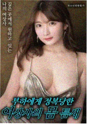 末班地铁悬疑电影在线观看